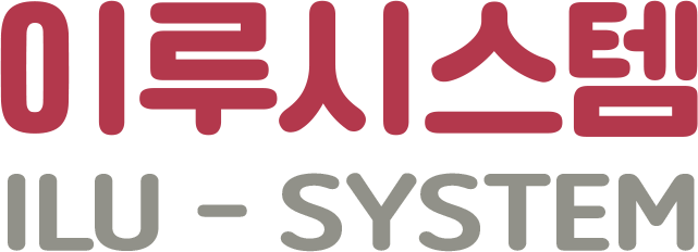 이루시스템